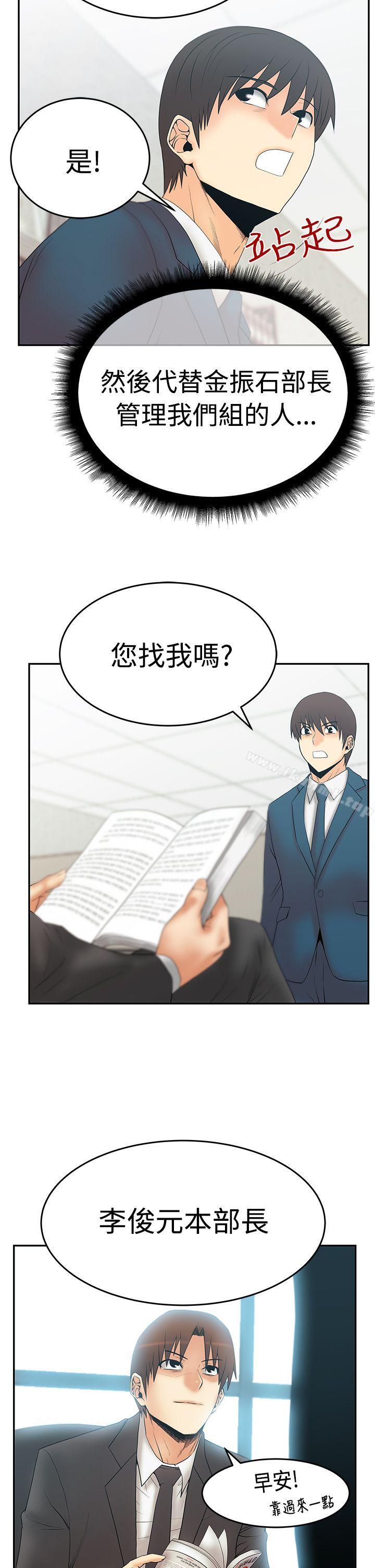 第3季-第2话-MY OFFICE LADYS-Minumindu,哈士奇小子（第21张）