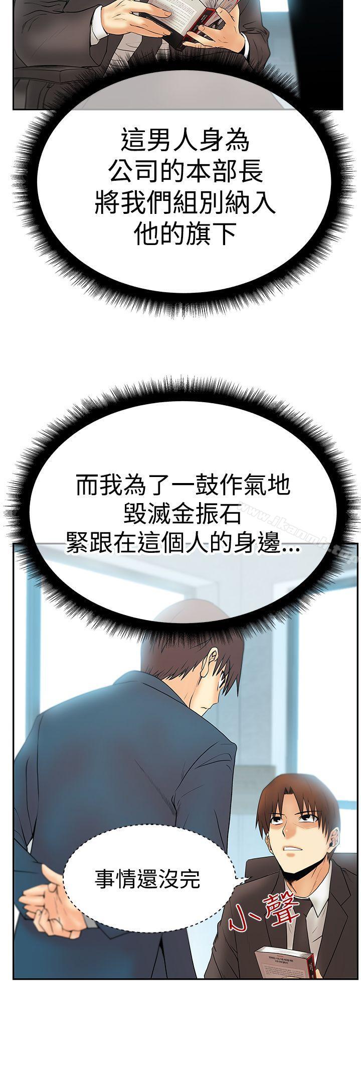 第3季-第2话-MY OFFICE LADYS-Minumindu,哈士奇小子（第22张）
