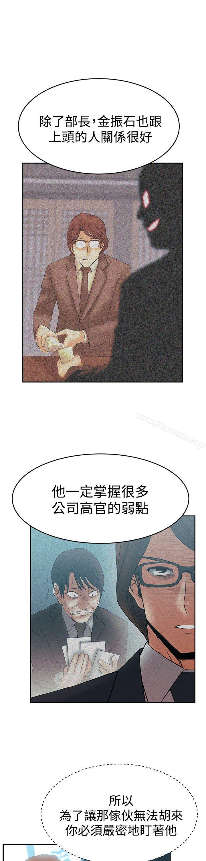 第3季-第2话-MY OFFICE LADYS-Minumindu,哈士奇小子（第23张）