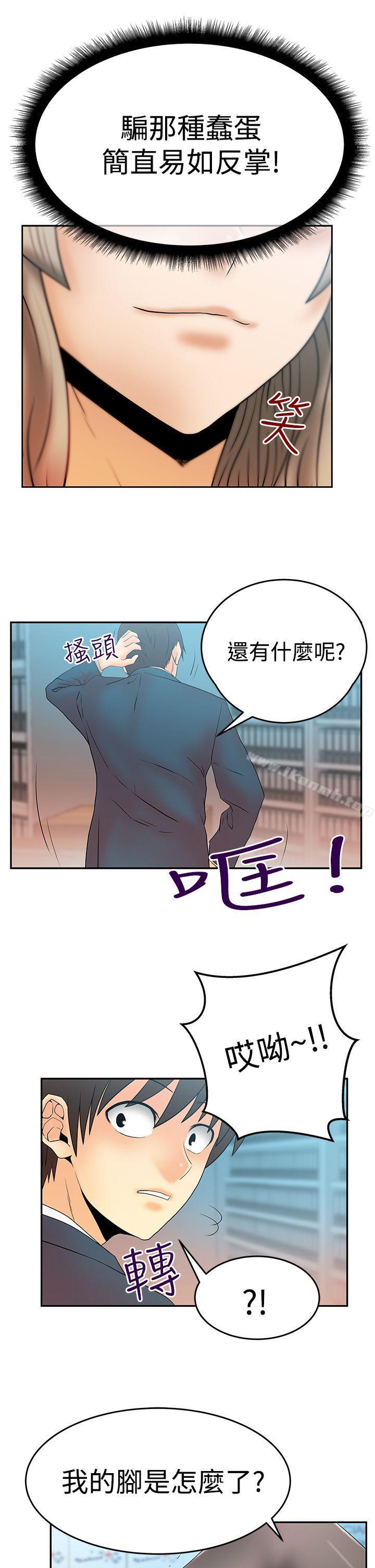 第3季-第3话-MY OFFICE LADYS-Minumindu,哈士奇小子（第10张）