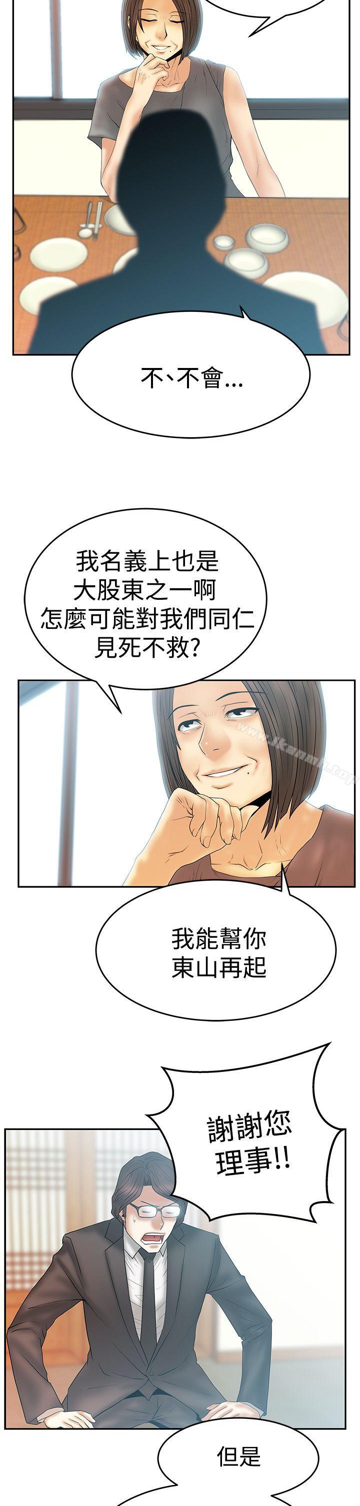 第3季-第3话-MY OFFICE LADYS-Minumindu,哈士奇小子（第15张）