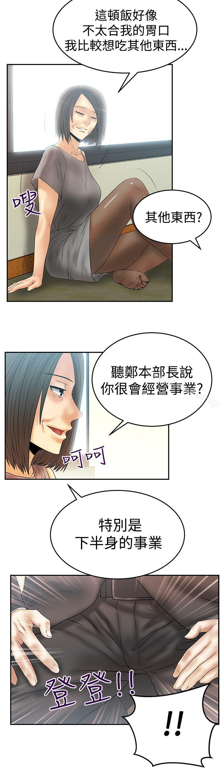 第3季-第3话-MY OFFICE LADYS-Minumindu,哈士奇小子（第16张）