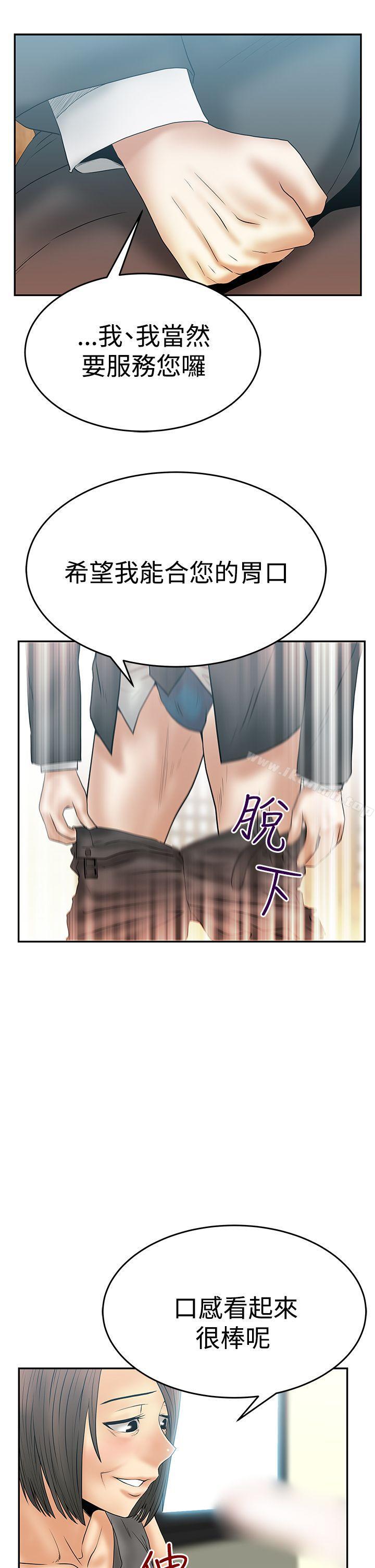 第3季-第3话-MY OFFICE LADYS-Minumindu,哈士奇小子（第21张）