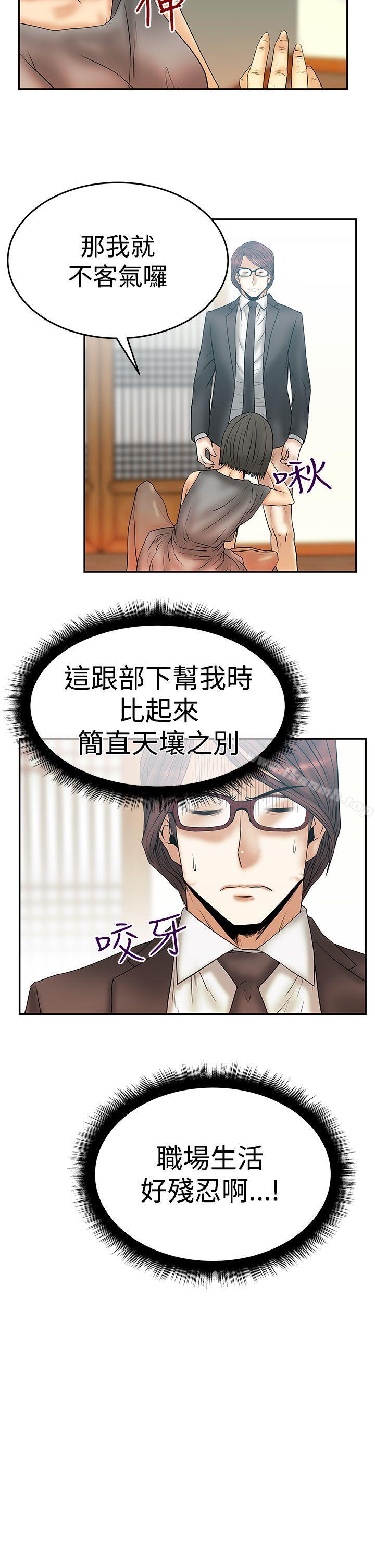 第3季-第3话-MY OFFICE LADYS-Minumindu,哈士奇小子（第22张）