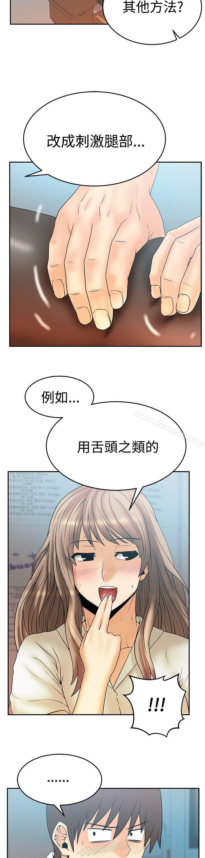 第3季-第3话-MY OFFICE LADYS-Minumindu,哈士奇小子（第26张）