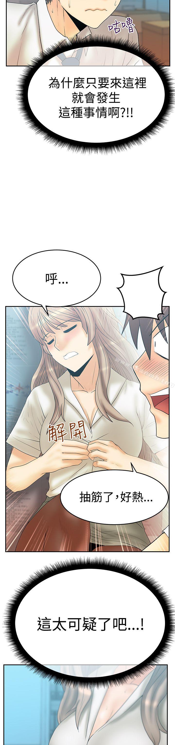 第3季-第3话-MY OFFICE LADYS-Minumindu,哈士奇小子（第27张）
