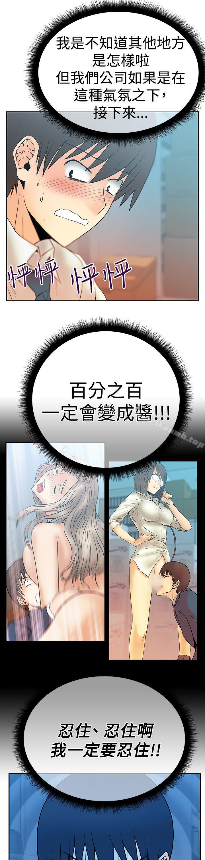 第3季-第3话-MY OFFICE LADYS-Minumindu,哈士奇小子（第29张）