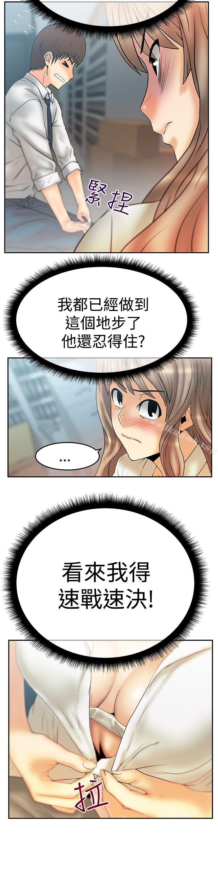 第3季-第3话-MY OFFICE LADYS-Minumindu,哈士奇小子（第31张）
