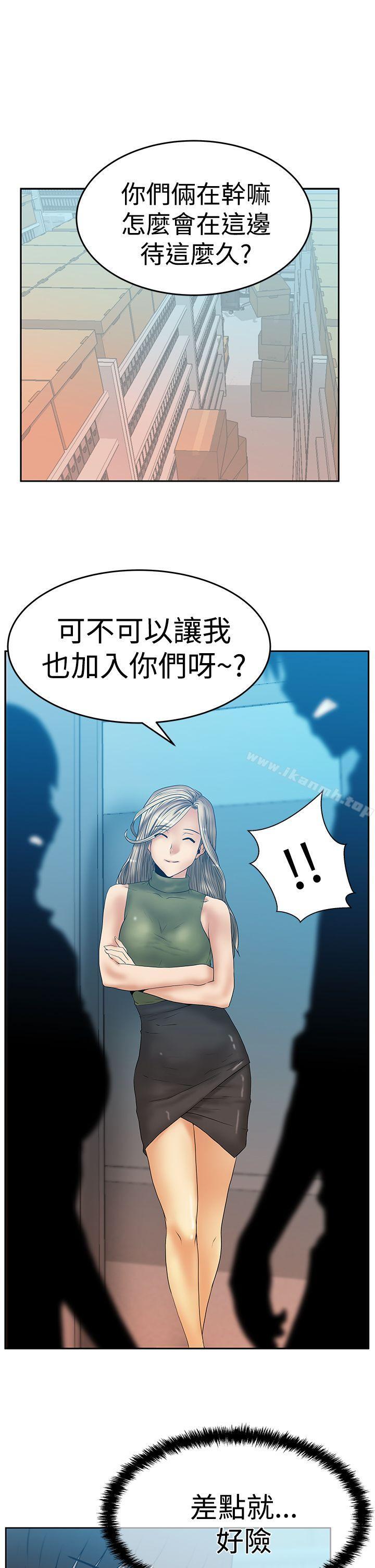 第3季-第4话-MY OFFICE LADYS-Minumindu,哈士奇小子（第2张）