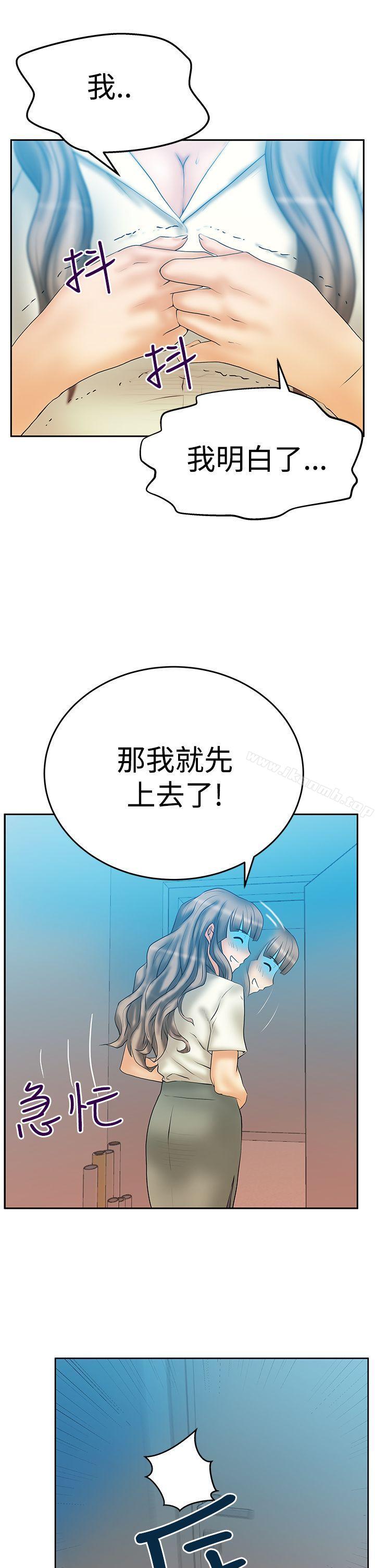 第3季-第4话-MY OFFICE LADYS-Minumindu,哈士奇小子（第6张）