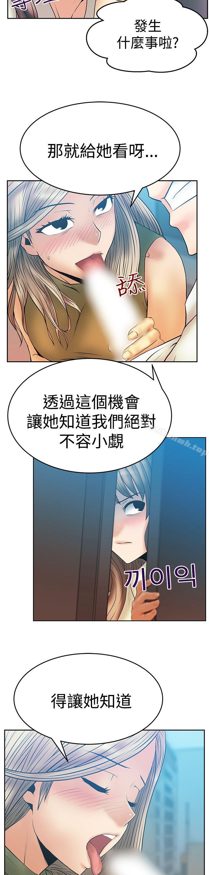 第3季-第4话-MY OFFICE LADYS-Minumindu,哈士奇小子（第15张）