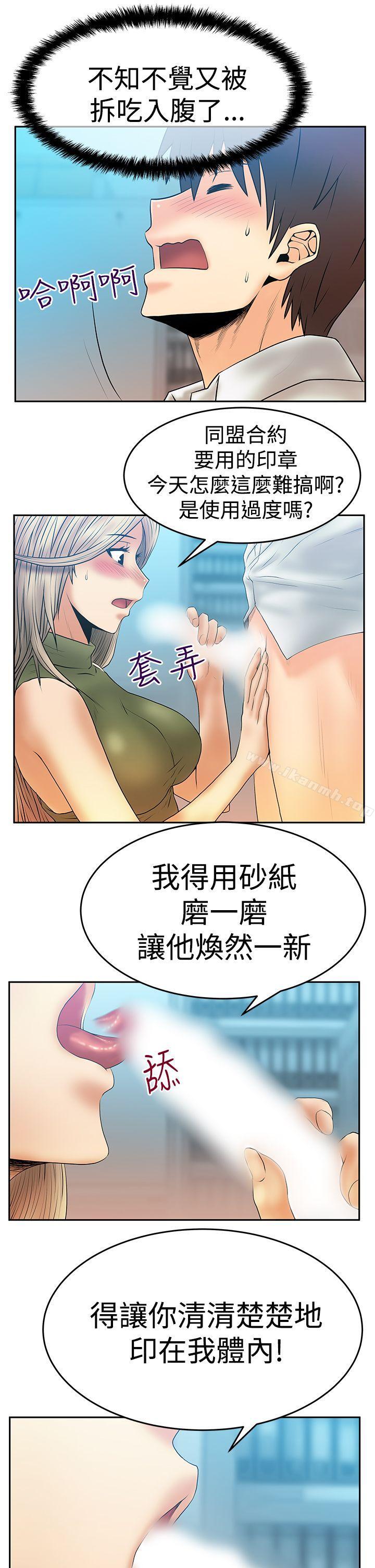 第3季-第4话-MY OFFICE LADYS-Minumindu,哈士奇小子（第18张）
