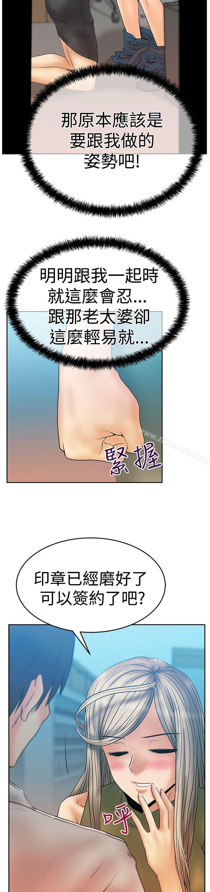 第3季-第4话-MY OFFICE LADYS-Minumindu,哈士奇小子（第20张）