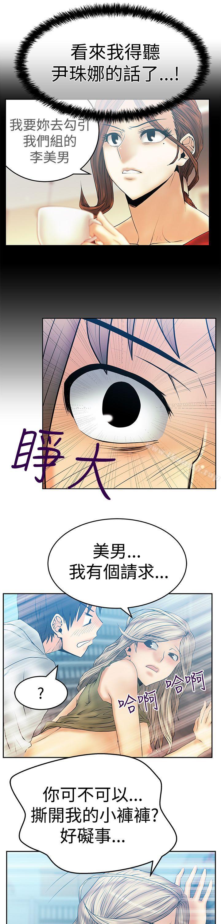 第3季-第4话-MY OFFICE LADYS-Minumindu,哈士奇小子（第26张）