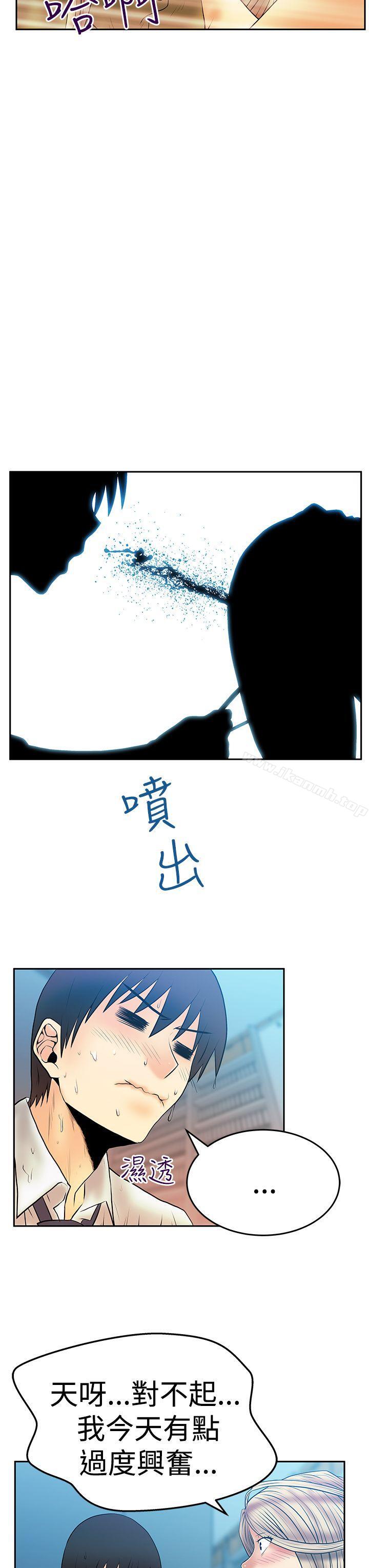 第3季-第4话-MY OFFICE LADYS-Minumindu,哈士奇小子（第28张）