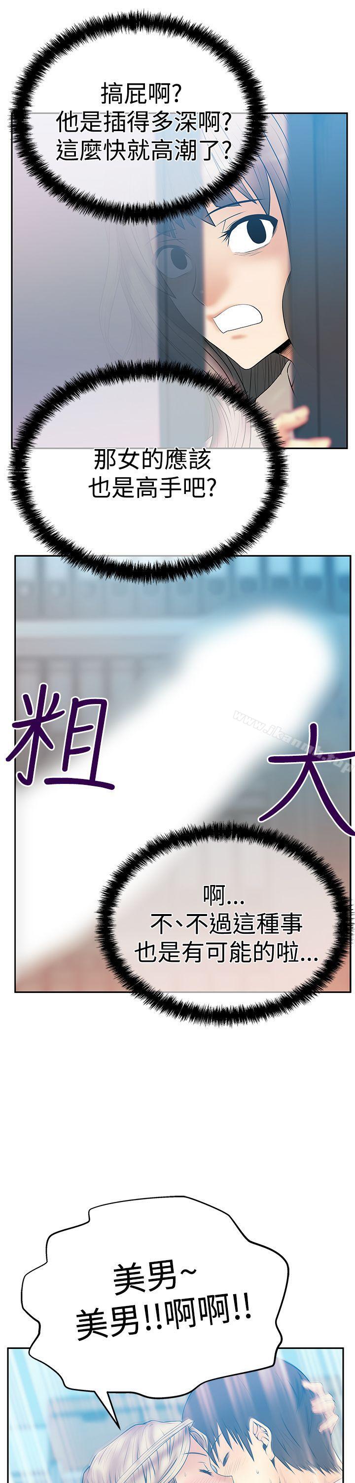 第3季-第4话-MY OFFICE LADYS-Minumindu,哈士奇小子（第30张）