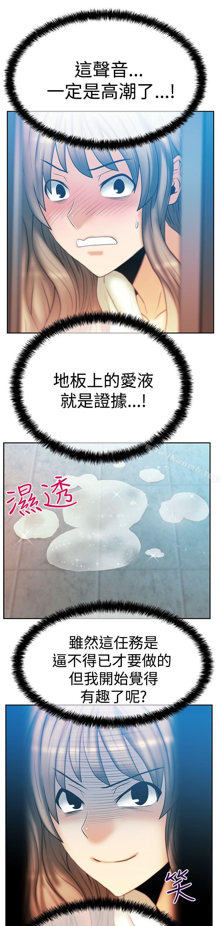 第3季-第4话-MY OFFICE LADYS-Minumindu,哈士奇小子（第33张）