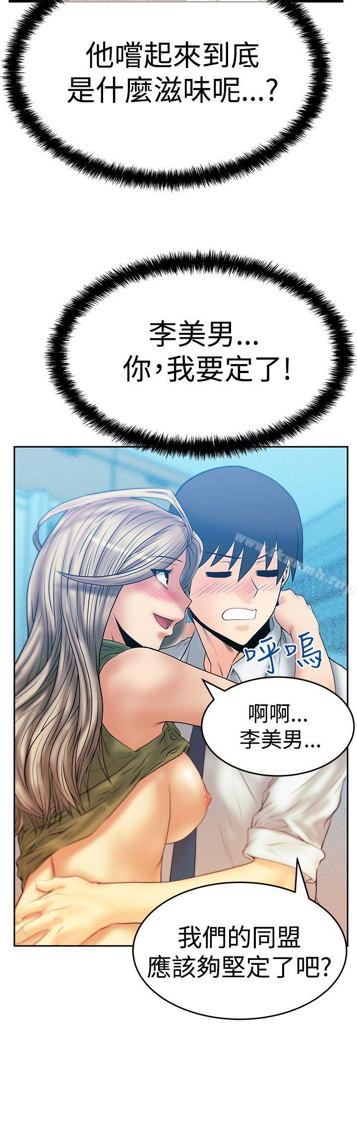 第3季-第4话-MY OFFICE LADYS-Minumindu,哈士奇小子（第34张）