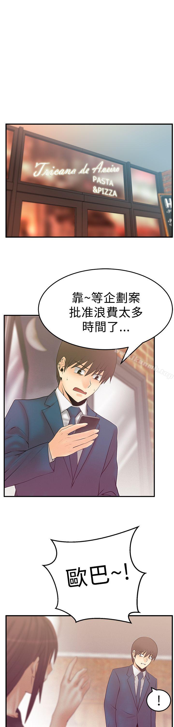 第3季-第5话-MY OFFICE LADYS-Minumindu,哈士奇小子（第2张）