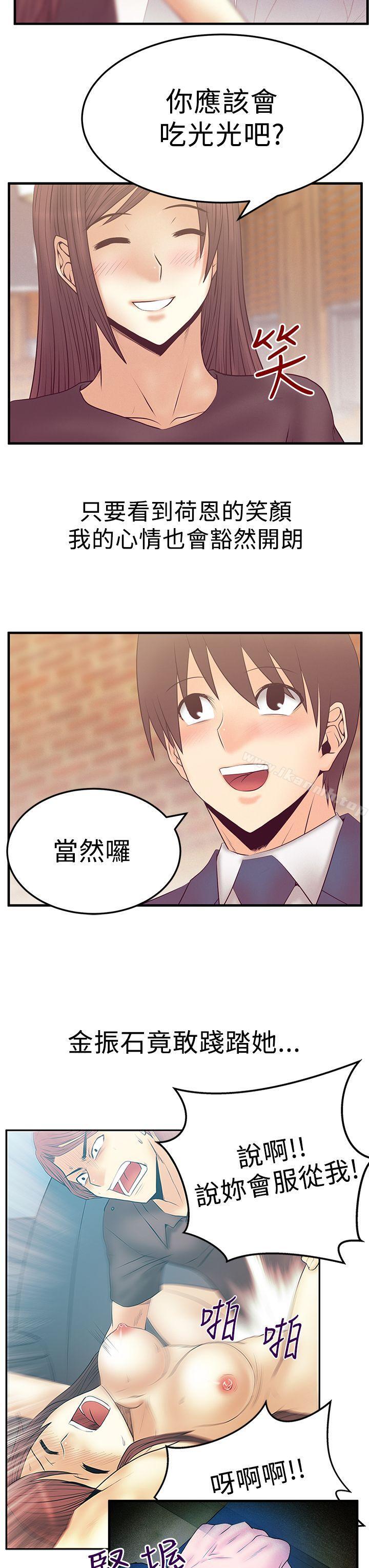 第3季-第5话-MY OFFICE LADYS-Minumindu,哈士奇小子（第4张）