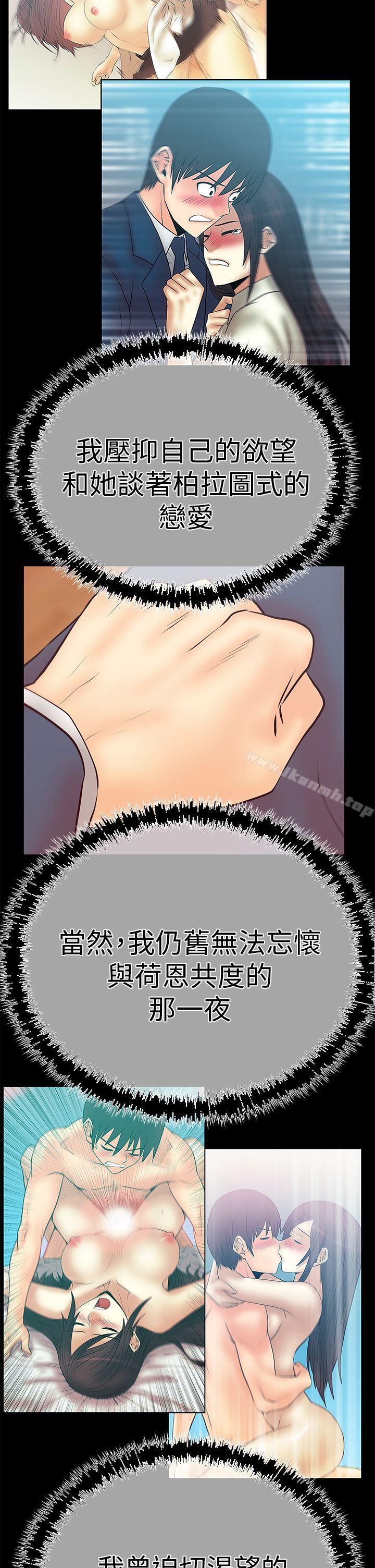 第3季-第5话-MY OFFICE LADYS-Minumindu,哈士奇小子（第8张）