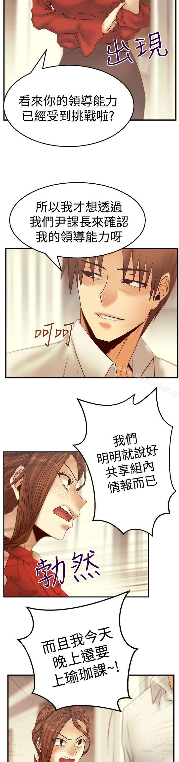 第3季-第5话-MY OFFICE LADYS-Minumindu,哈士奇小子（第14张）