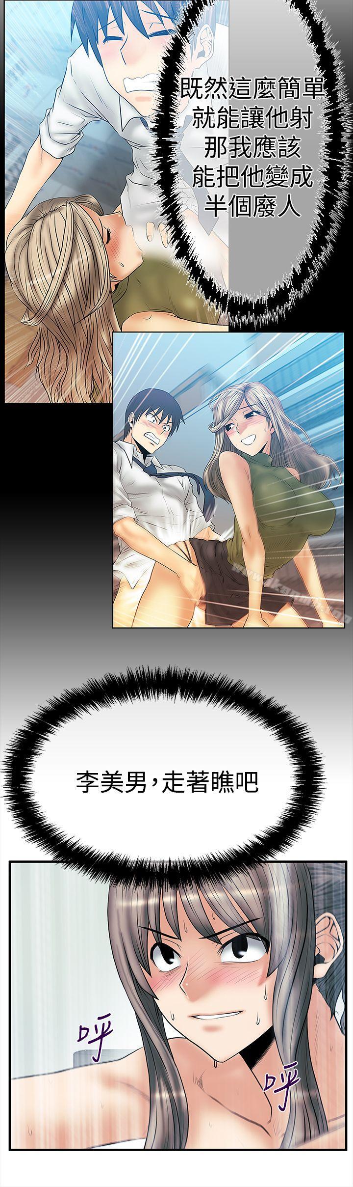 第3季-第5话-MY OFFICE LADYS-Minumindu,哈士奇小子（第21张）