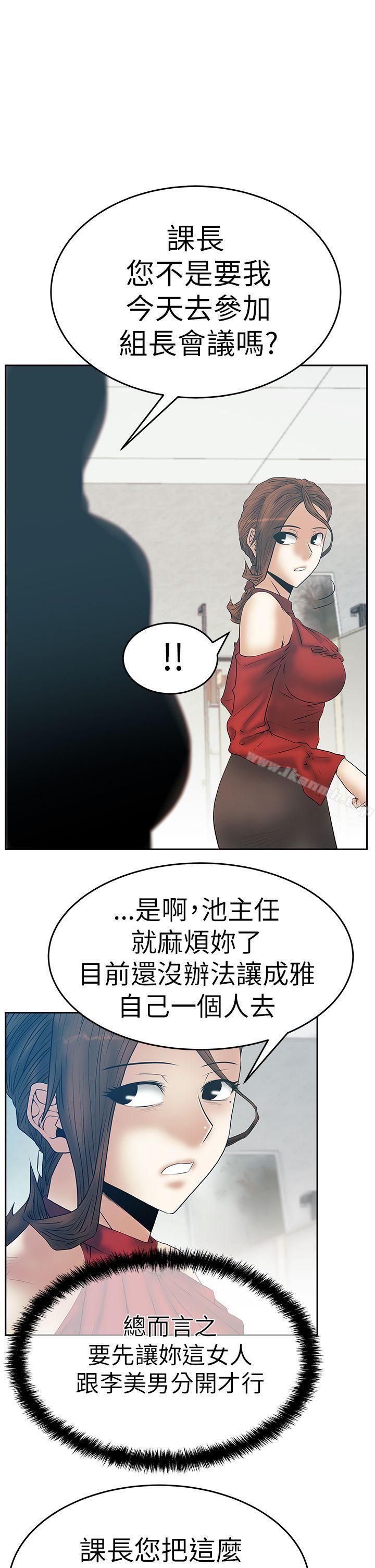 第3季-第7话-MY OFFICE LADYS-Minumindu,哈士奇小子（第11张）