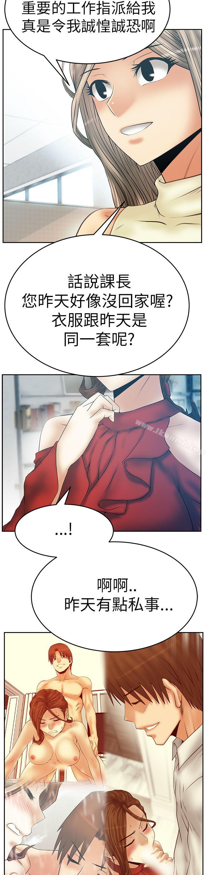第3季-第7话-MY OFFICE LADYS-Minumindu,哈士奇小子（第12张）