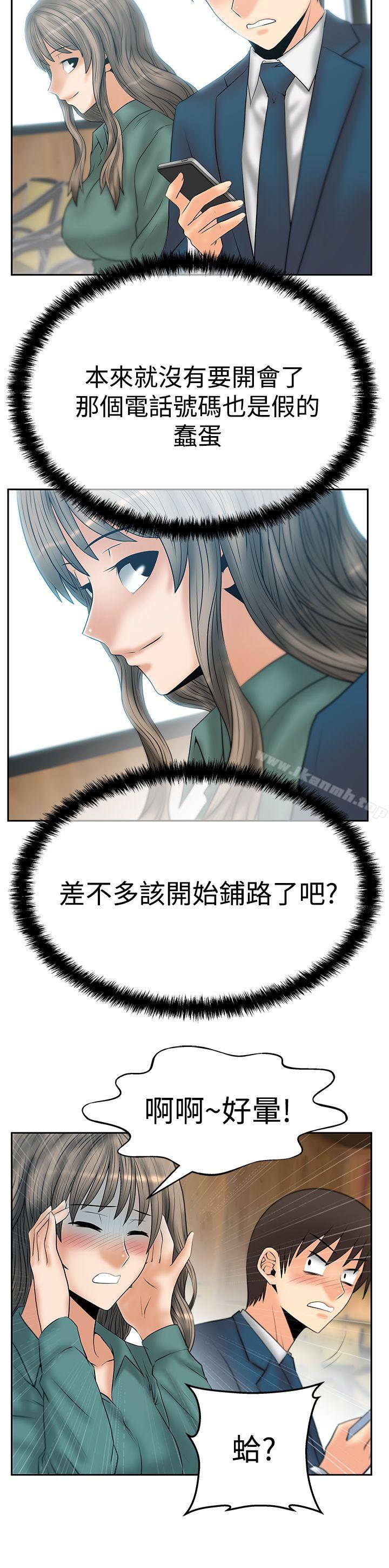 第3季-第7话-MY OFFICE LADYS-Minumindu,哈士奇小子（第16张）