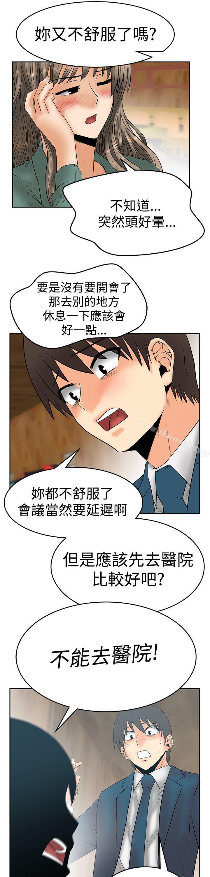 第3季-第7话-MY OFFICE LADYS-Minumindu,哈士奇小子（第17张）