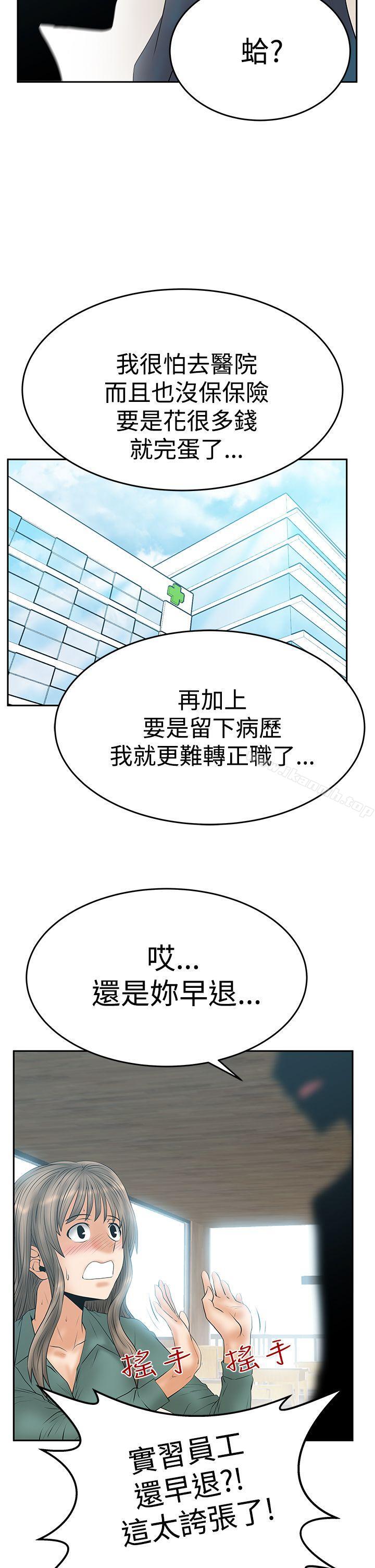 第3季-第7话-MY OFFICE LADYS-Minumindu,哈士奇小子（第18张）