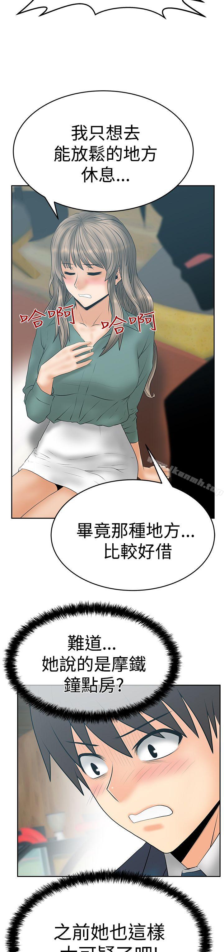 第3季-第7话-MY OFFICE LADYS-Minumindu,哈士奇小子（第19张）