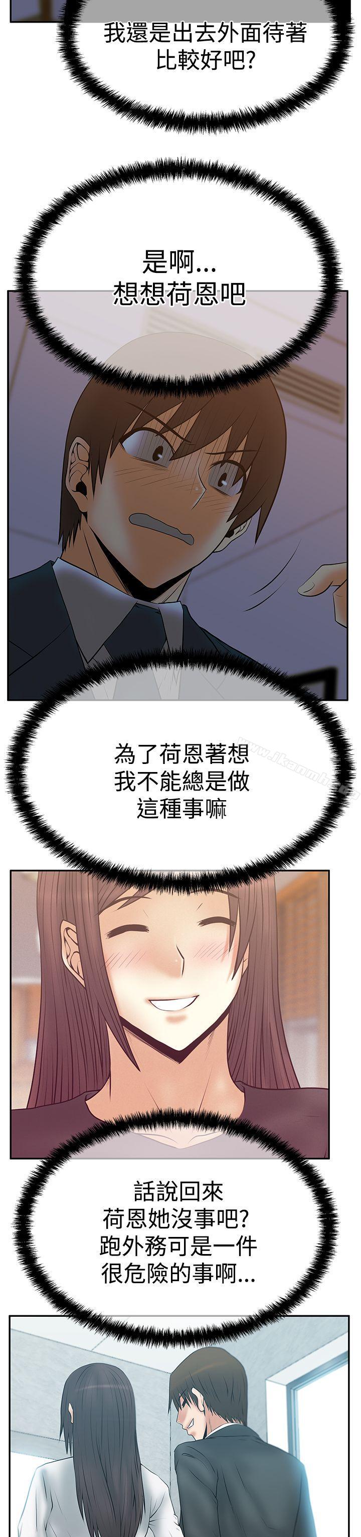 第3季-第7话-MY OFFICE LADYS-Minumindu,哈士奇小子（第23张）