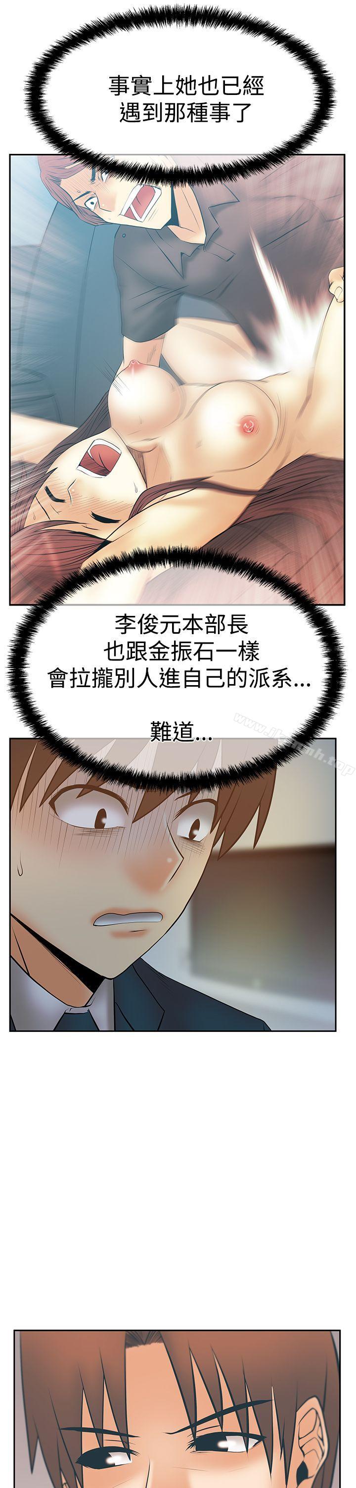 第3季-第7话-MY OFFICE LADYS-Minumindu,哈士奇小子（第25张）