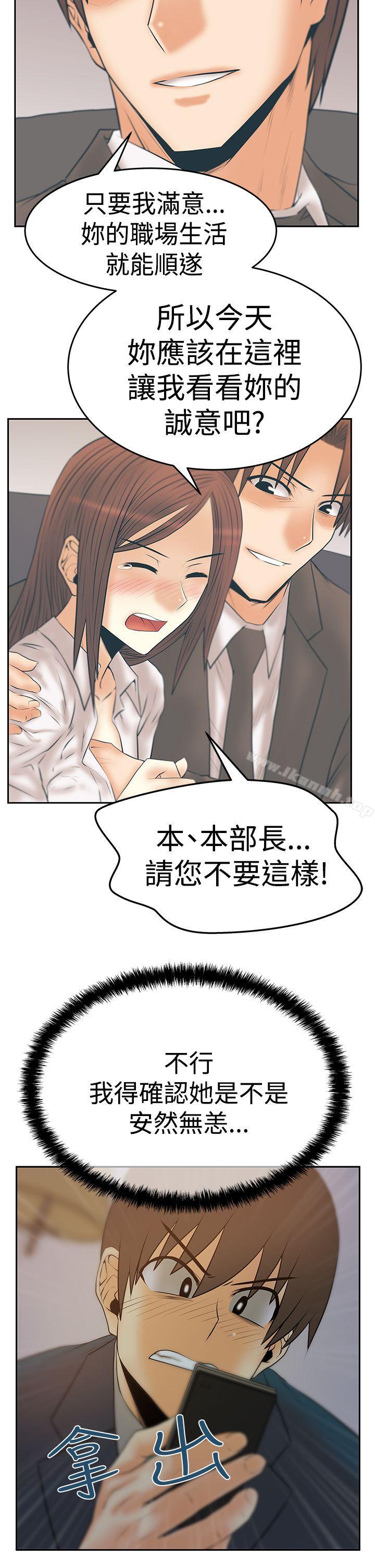 第3季-第7话-MY OFFICE LADYS-Minumindu,哈士奇小子（第26张）