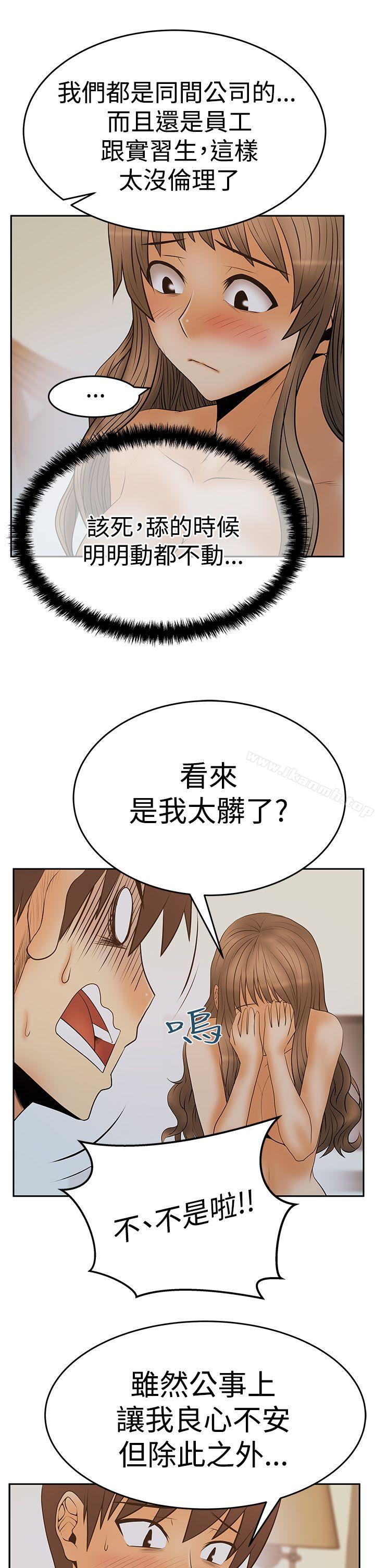 第3季-第8话-MY OFFICE LADYS-Minumindu,哈士奇小子（第18张）