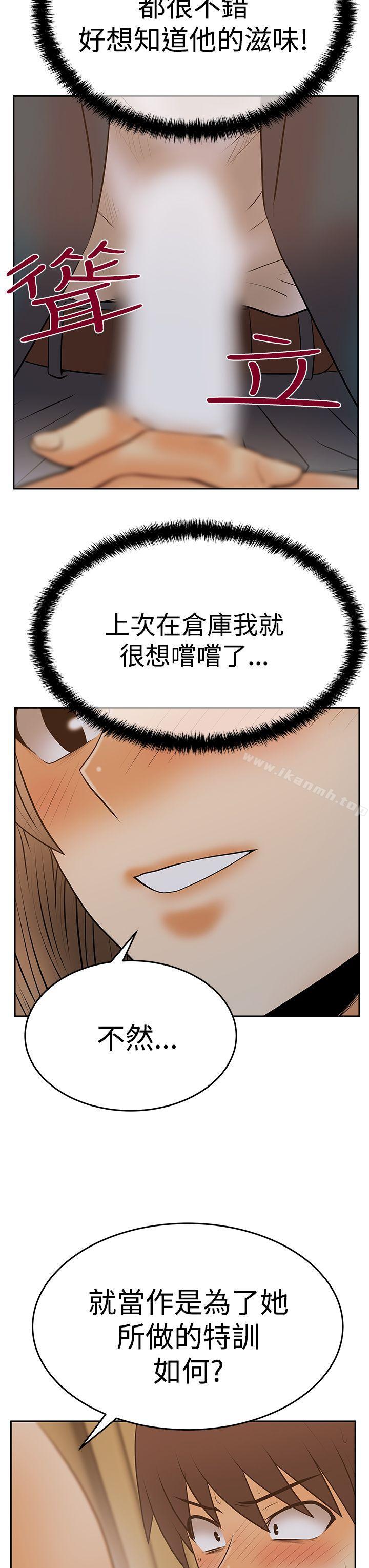 第3季-第8话-MY OFFICE LADYS-Minumindu,哈士奇小子（第20张）