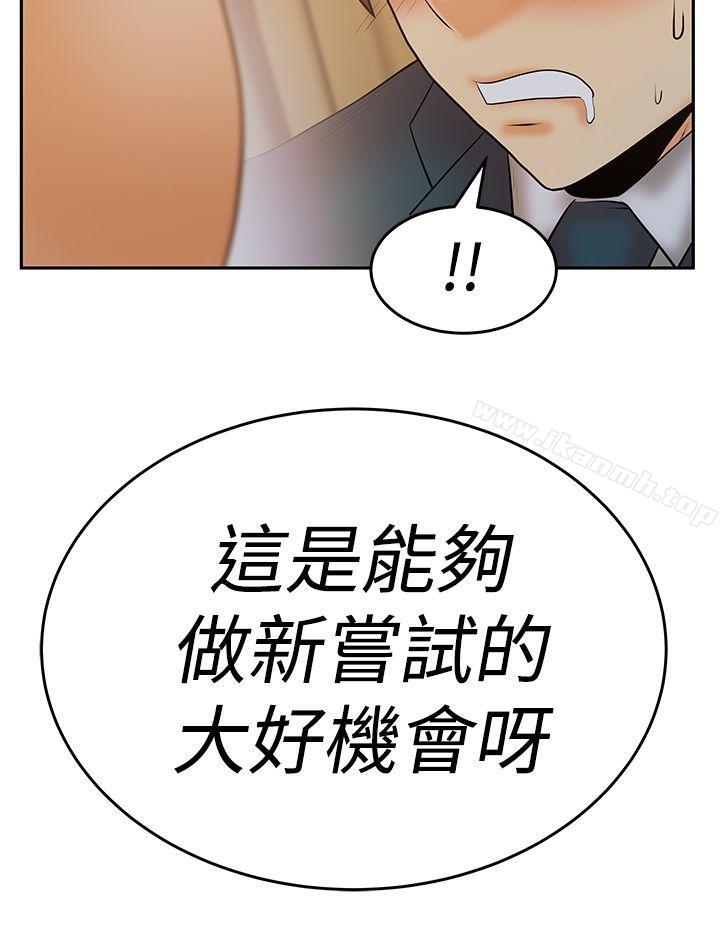 第3季-第8话-MY OFFICE LADYS-Minumindu,哈士奇小子（第21张）
