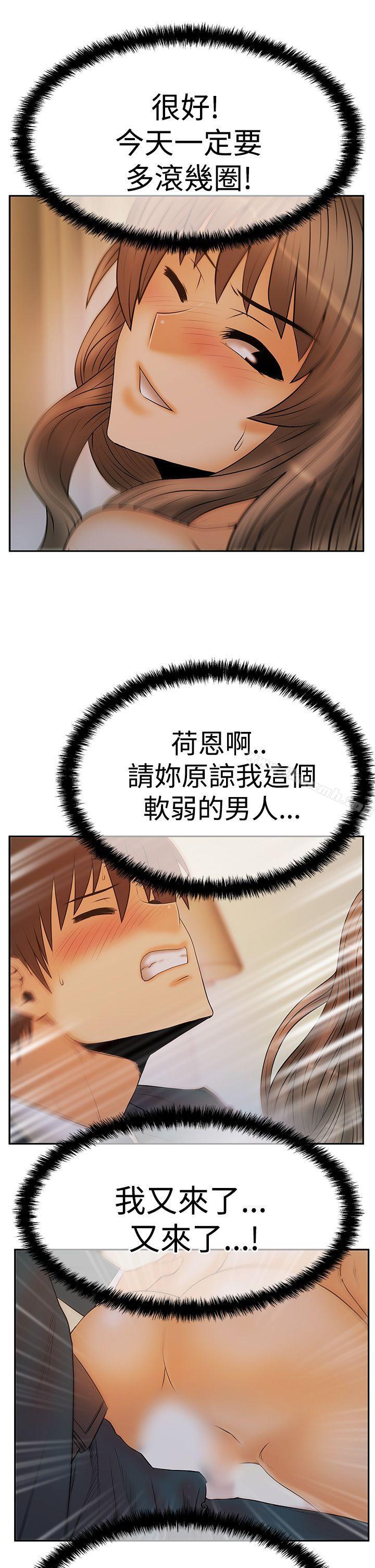 第3季-第8话-MY OFFICE LADYS-Minumindu,哈士奇小子（第26张）