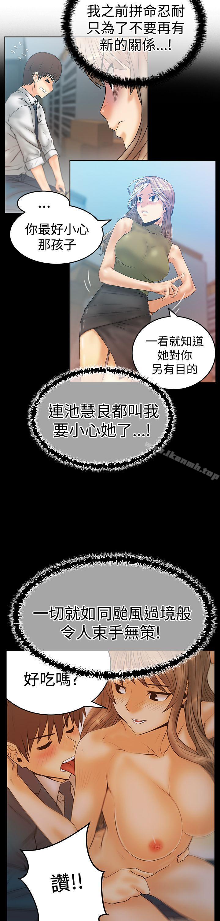 第3季-第9话-MY OFFICE LADYS-Minumindu,哈士奇小子（第3张）