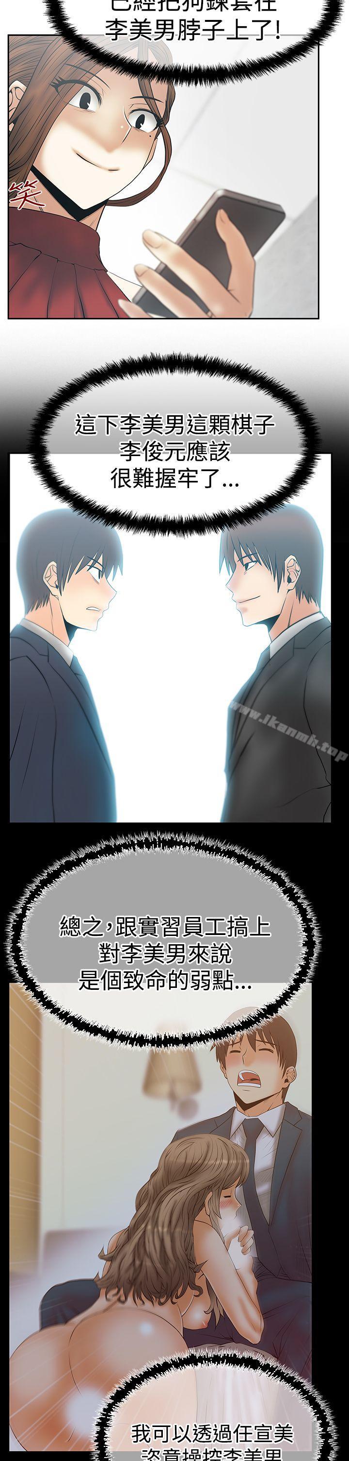 第3季-第9话-MY OFFICE LADYS-Minumindu,哈士奇小子（第17张）