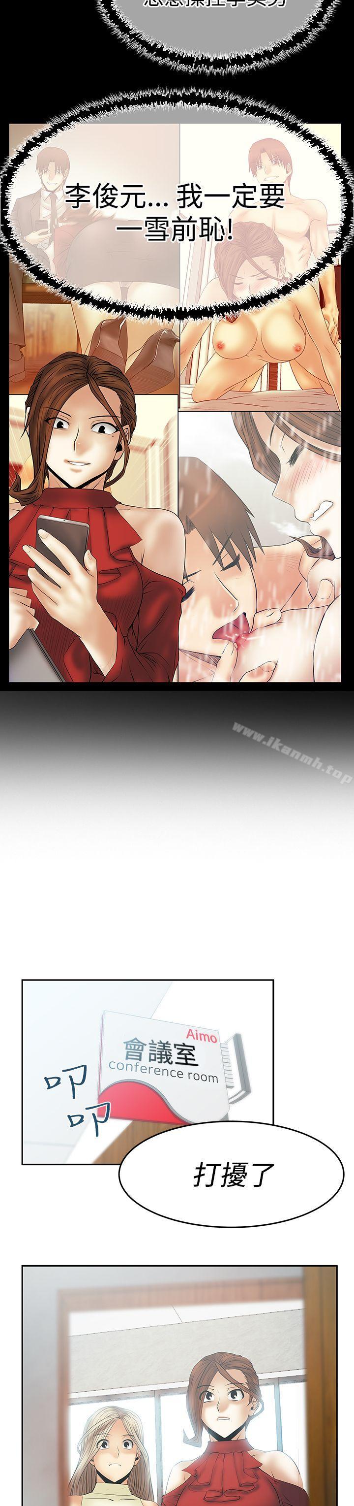 第3季-第9话-MY OFFICE LADYS-Minumindu,哈士奇小子（第18张）