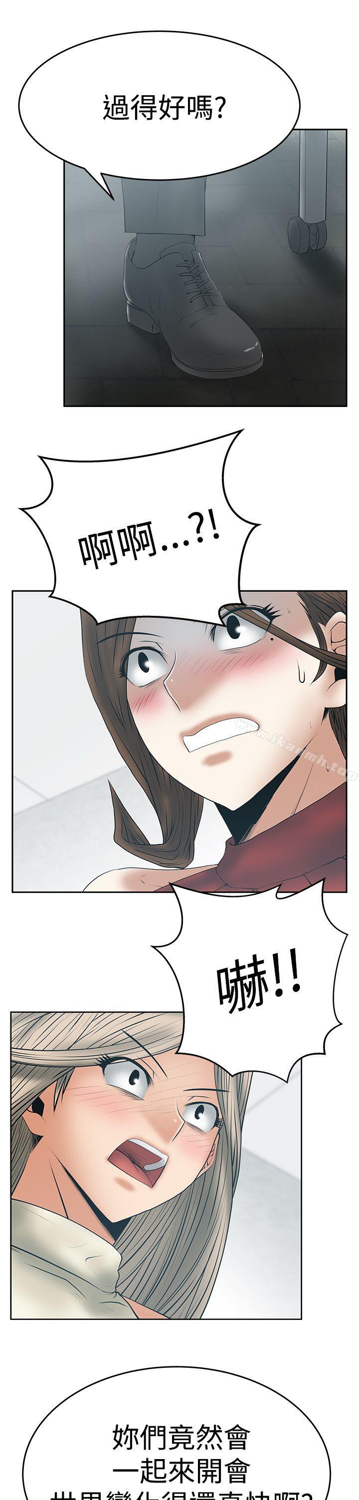 第3季-第9话-MY OFFICE LADYS-Minumindu,哈士奇小子（第20张）