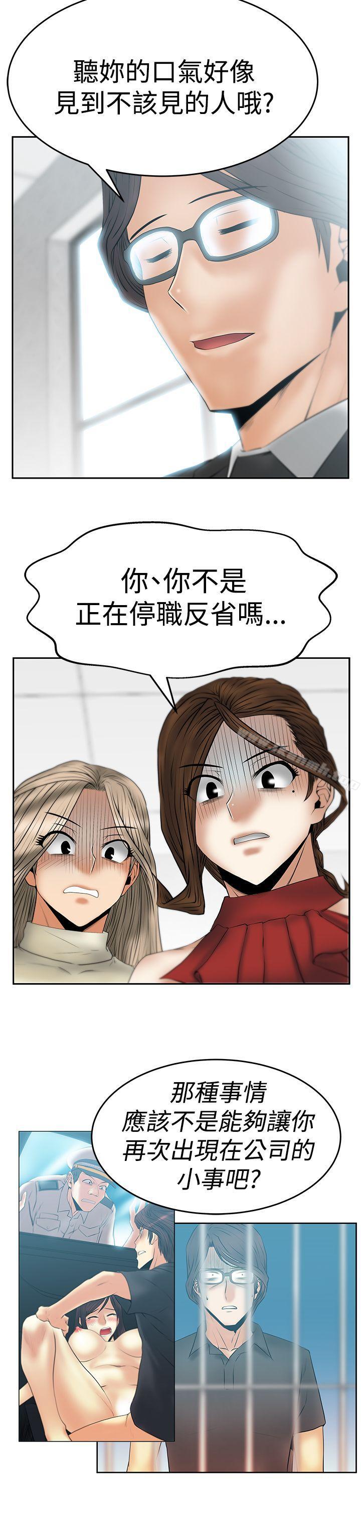第3季-第9话-MY OFFICE LADYS-Minumindu,哈士奇小子（第22张）