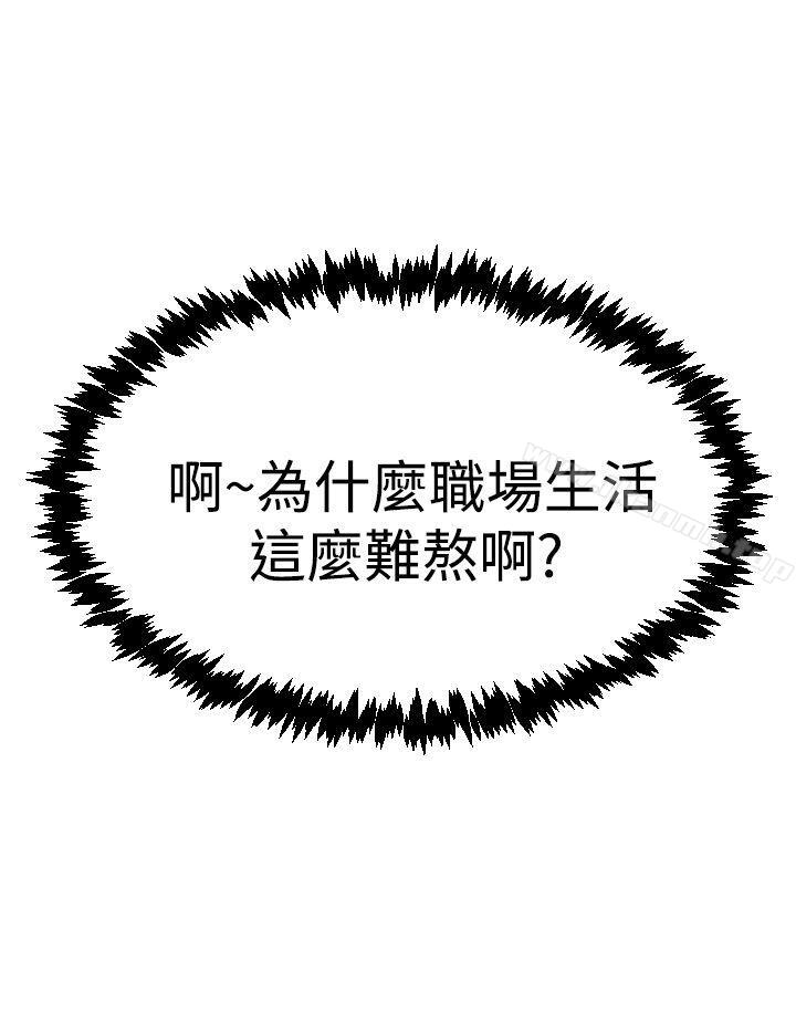 第3季-第10话-MY OFFICE LADYS-Minumindu,哈士奇小子（第14张）