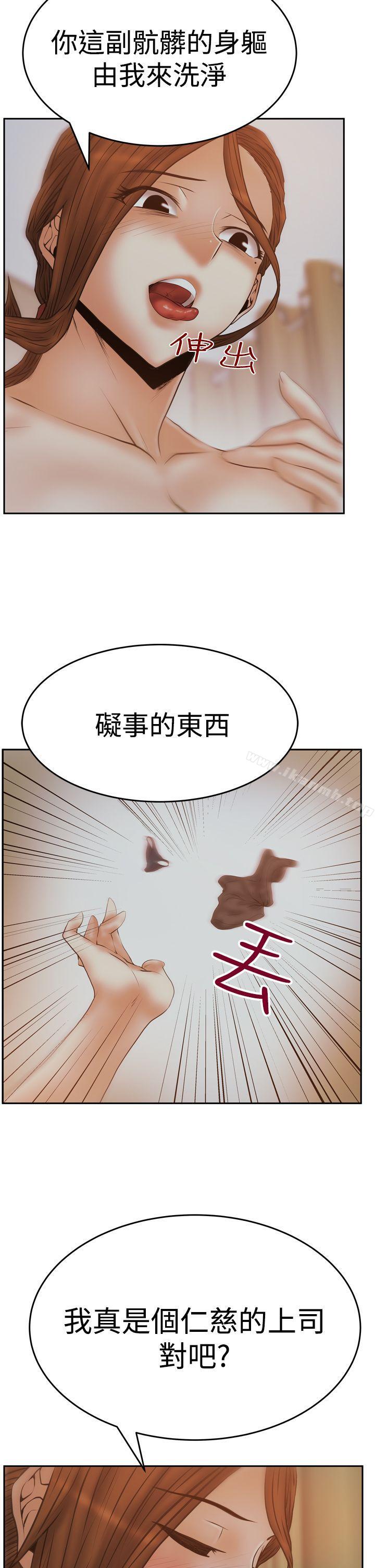 第3季-第11话-MY OFFICE LADYS-Minumindu,哈士奇小子（第11张）