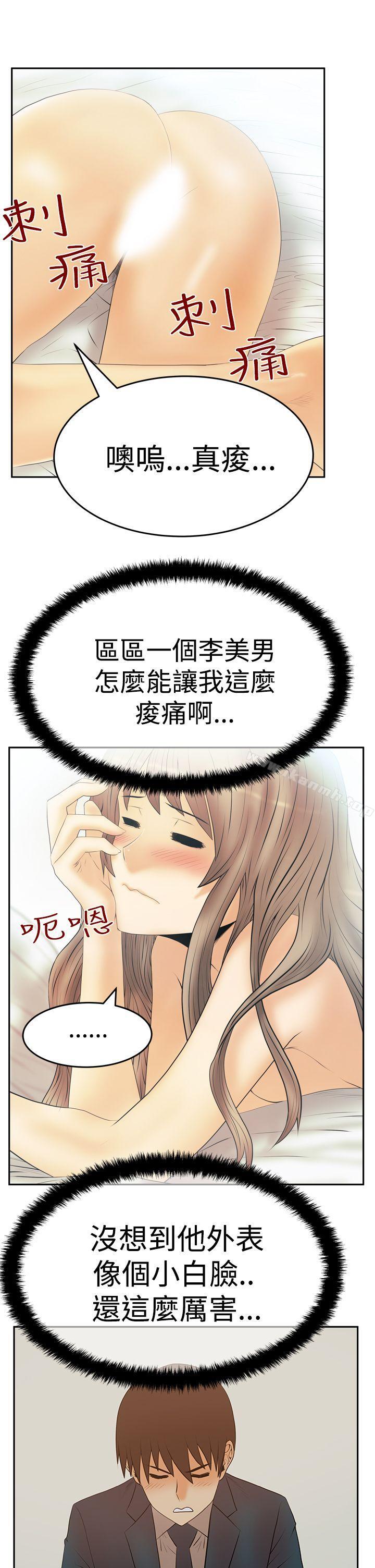 第3季-第11话-MY OFFICE LADYS-Minumindu,哈士奇小子（第18张）