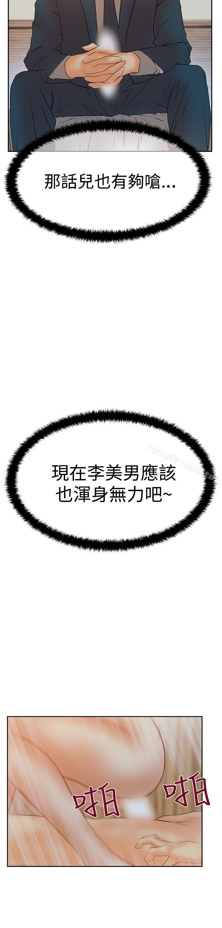 第3季-第11话-MY OFFICE LADYS-Minumindu,哈士奇小子（第19张）