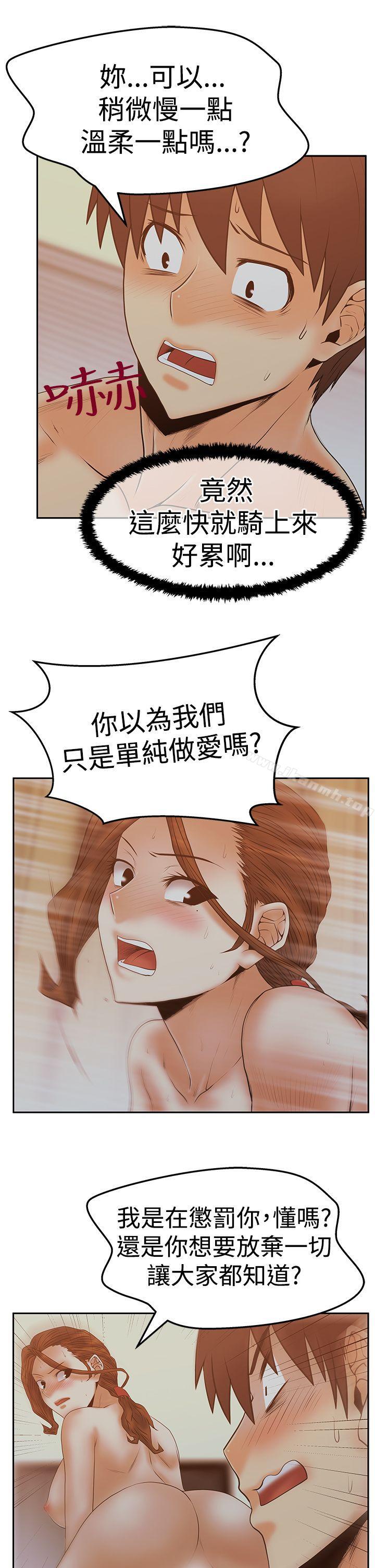 第3季-第11话-MY OFFICE LADYS-Minumindu,哈士奇小子（第21张）